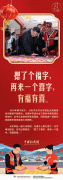 【熱氣騰騰中國年】習(xí)言道｜“有福有喜”