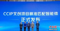 智能體在滬“面世” 助力打造全球文創(chuàng)IP精準(zhǔn)對接的數(shù)字化新生態(tài)