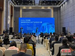 2026京津冀創(chuàng)新醫(yī)學(xué)轉(zhuǎn)化與產(chǎn)業(yè)促進(jìn)大賽啟動(dòng)
